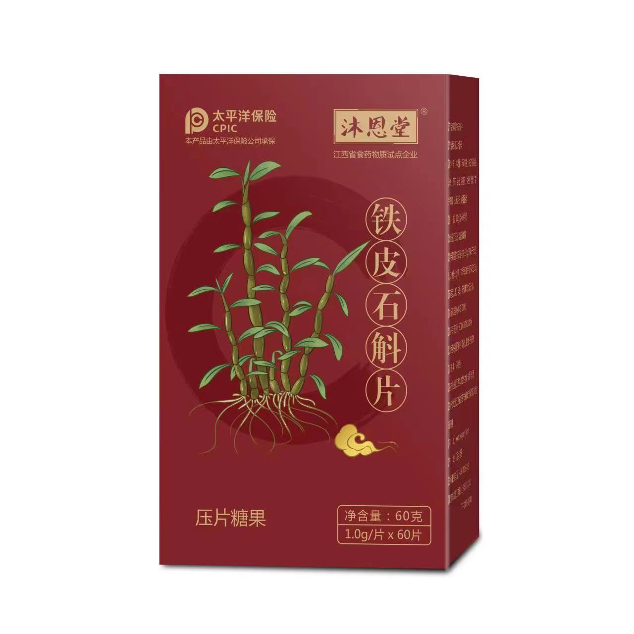 鐵皮石斛片