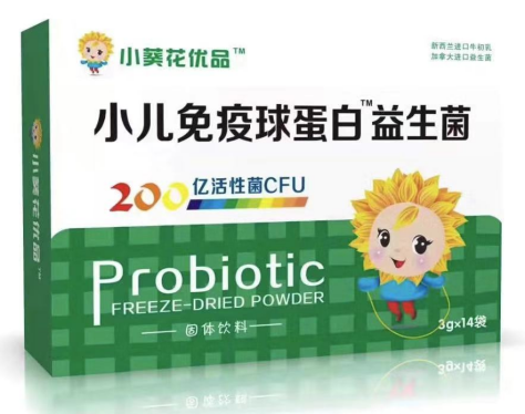 产品名称：小儿免疫球蛋白益生菌