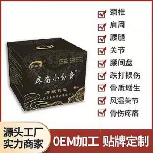 疼痛膏舒筋通络膏缓解颈肩腰腿疼OEM代加工舜易康药业