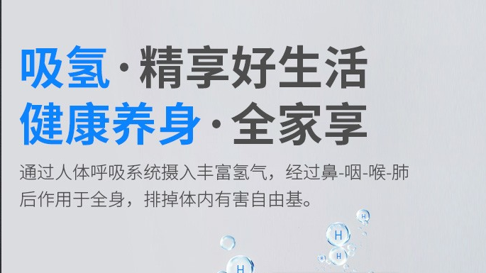 德門吸氫機OEM廠家徐門吸氫機OEM廠家唐門富氫水機模式廠家