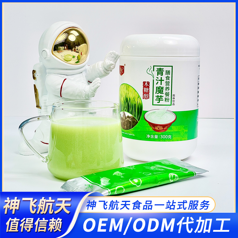 青汁魔芋膳食营养餐粉代加工 百盒起订 研发设计 一件代发 做自己产品