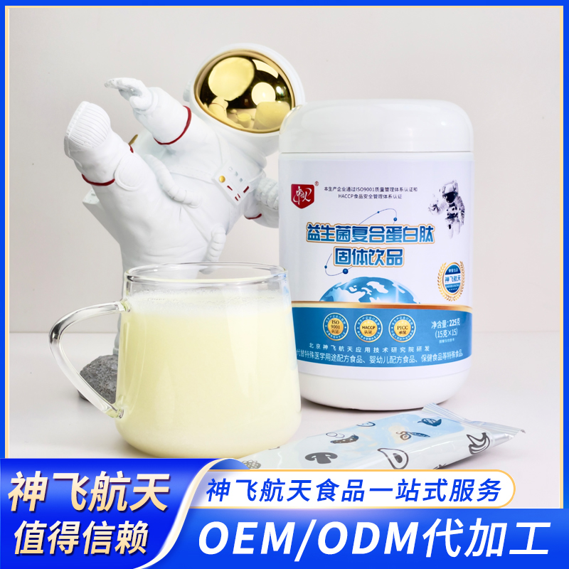 益生菌复合蛋白肽一件代发商场超市直播电商微商会销渠道