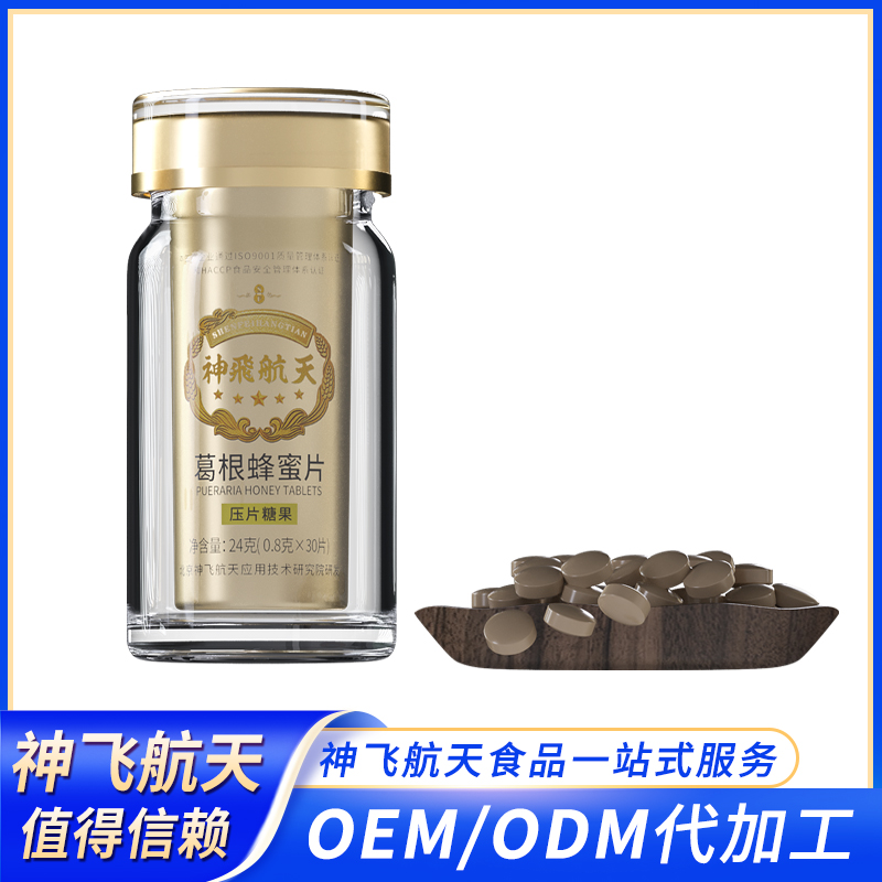 葛根蜂蜜片OEM急速定制微量定制代工拿货支持打样一件代发