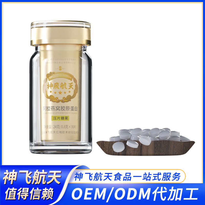 阿膠燕窩膠原蛋白OEM/ODM一件代發百瓶訂製