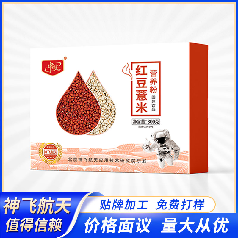 红豆薏米营养餐粉一件代发渠道支持品牌服务 共享工厂