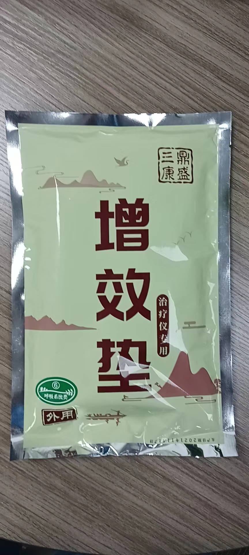 增效垫6号呼吸系统类