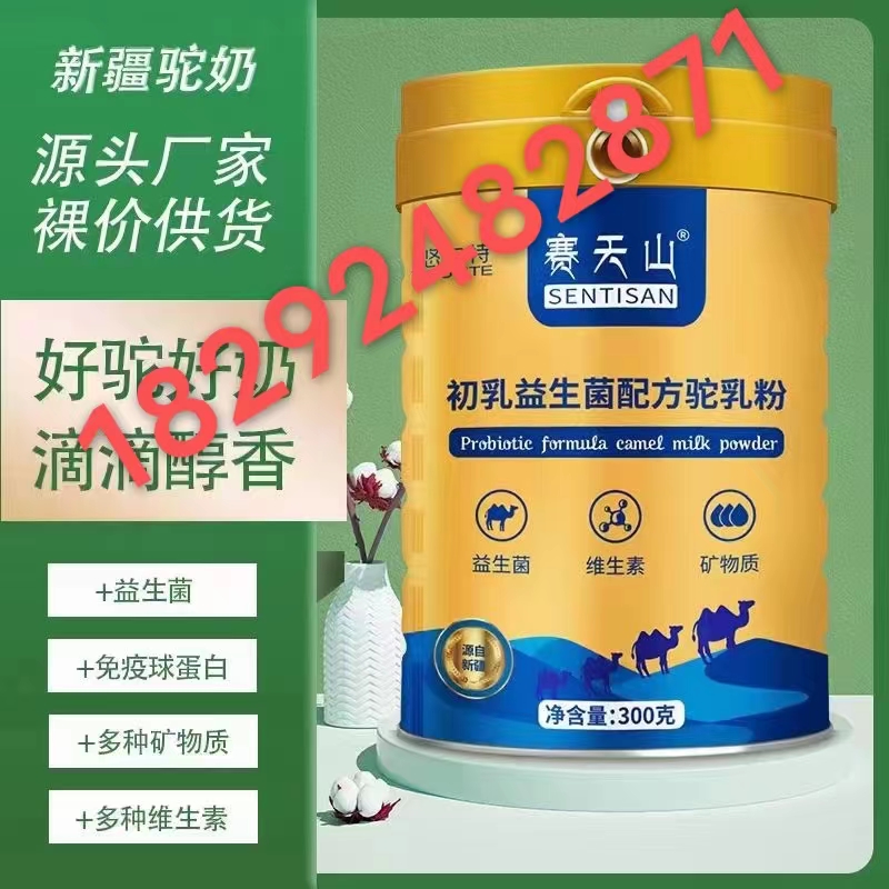 駱駝奶粉的功效和作用,真假駝奶粉如何區分?(看懂別踩坑)