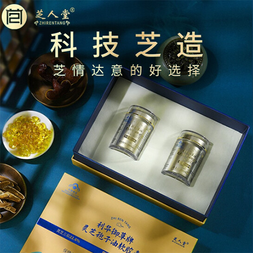 利華禦草靈芝孢子油oem,靈芝孢子油代加工,靈芝孢子油貼牌