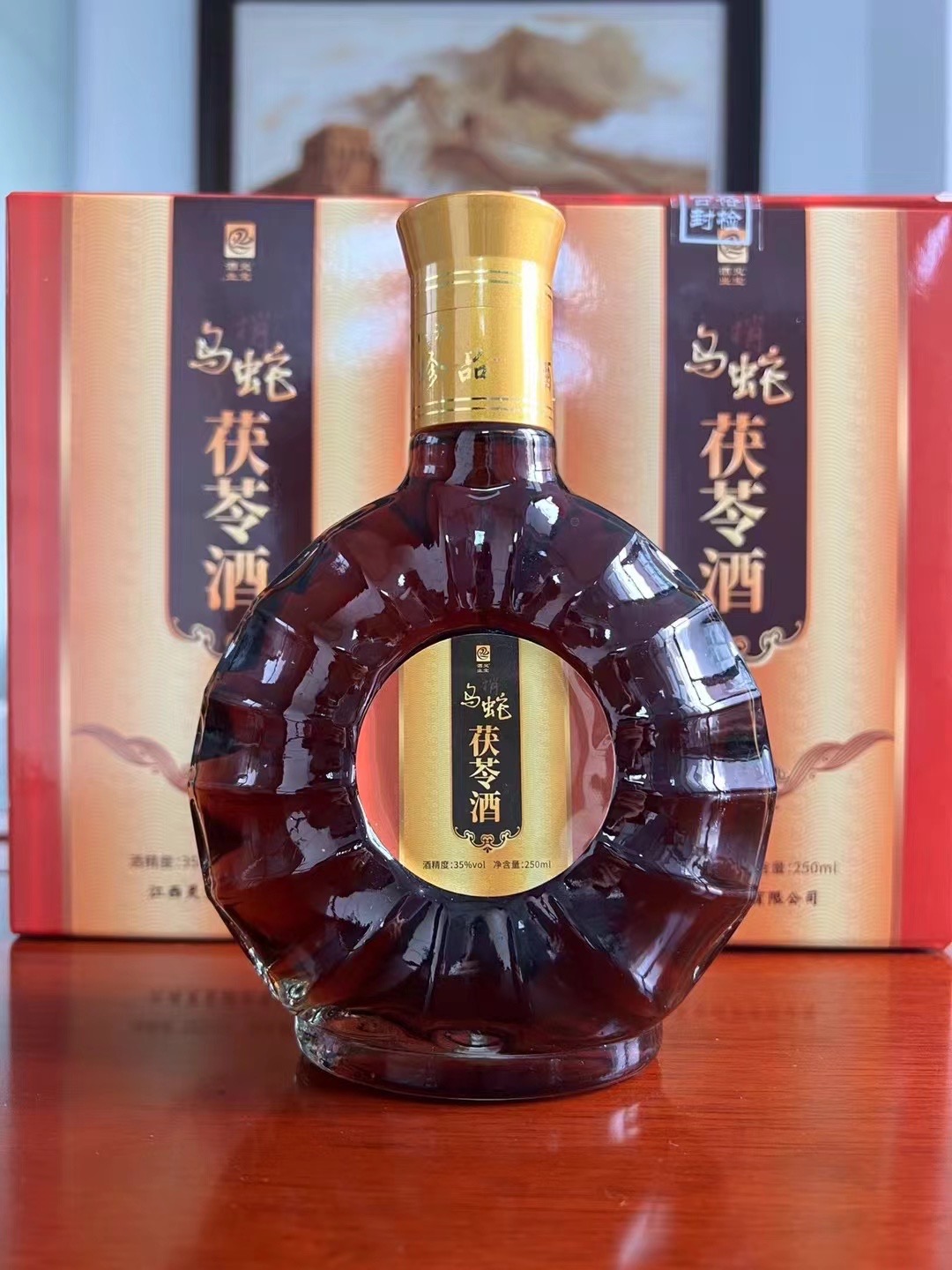 评点礼品药酒