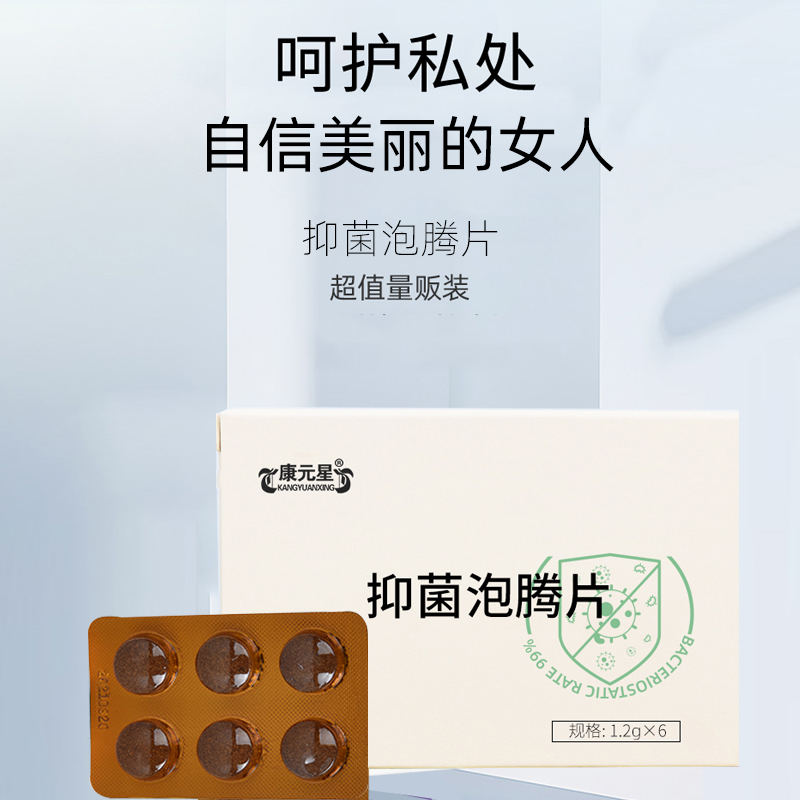 抑菌泡腾片 OEM贴牌代加工委托生产定制招商合作