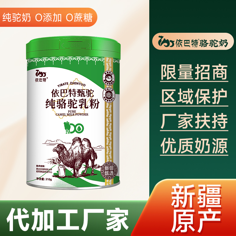 新疆骆驼奶，纯骆驼奶，初乳驼奶，益生菌驼奶，儿童驼奶