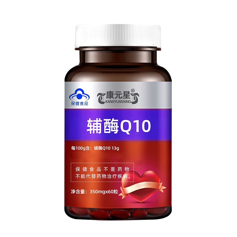 辅酶Q10软胶囊OEM贴牌定制代加工外贸