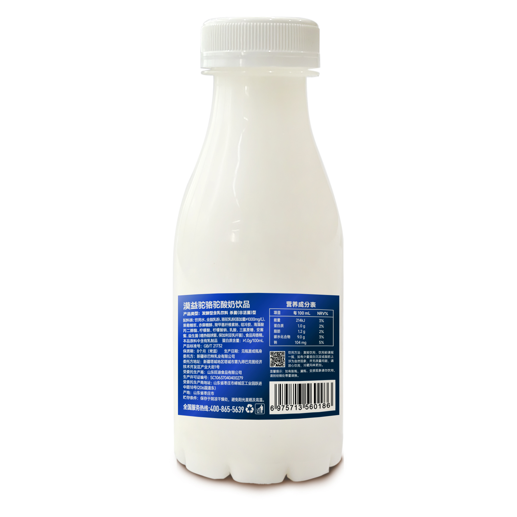 依巴特漠益駝液態奶駱駝酸奶