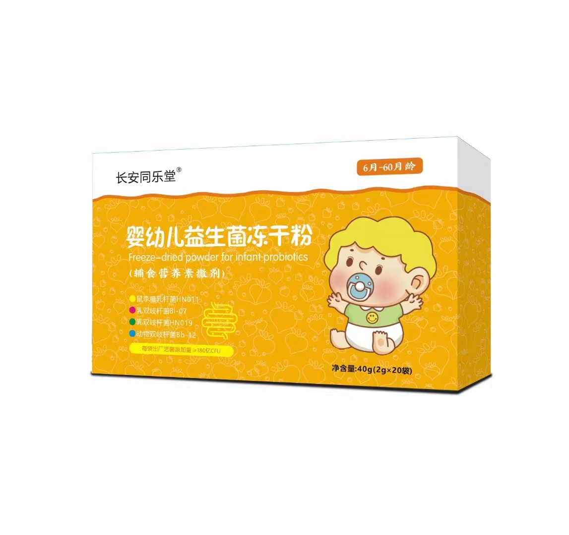 婴幼儿益生菌冻干粉*
