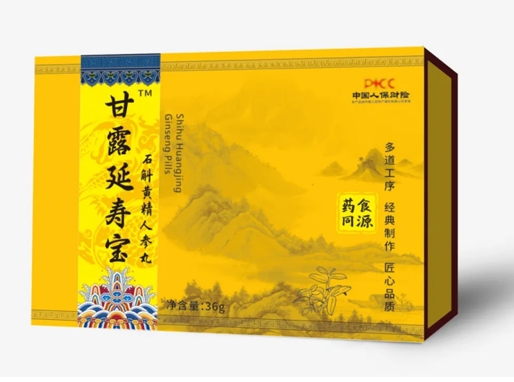 甘露延寿宝