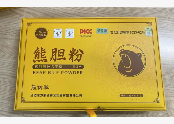 熊胆粉