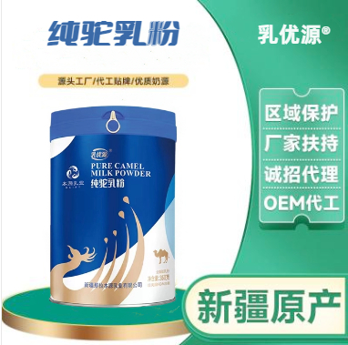 新疆骆驼奶粉360克那拉乳优源品牌OEM代加工