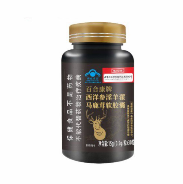 西洋参淫羊藿马鹿茸软胶囊