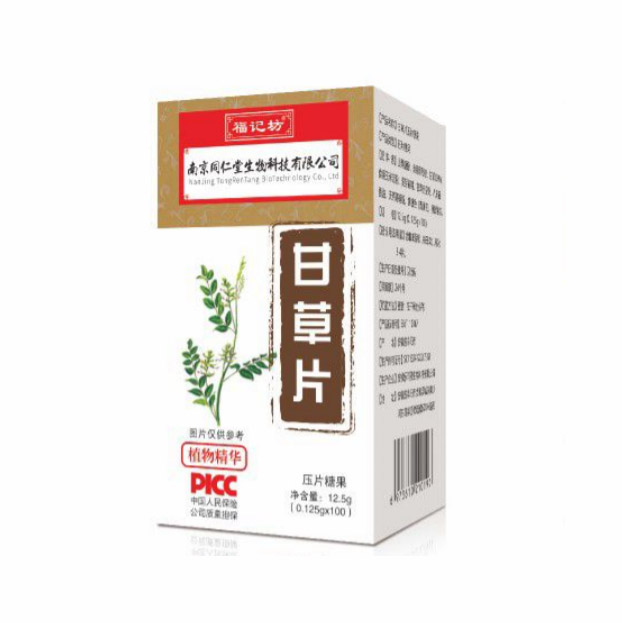 甘草片