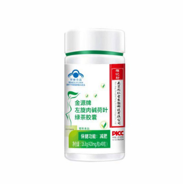 左旋肉碱荷叶绿茶胶囊