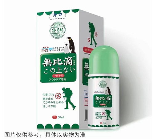 富源无比滴(户外成人)