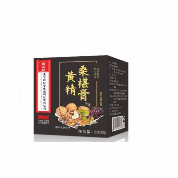 黄精桑葚膏