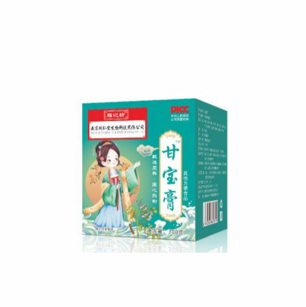 甘宝膏