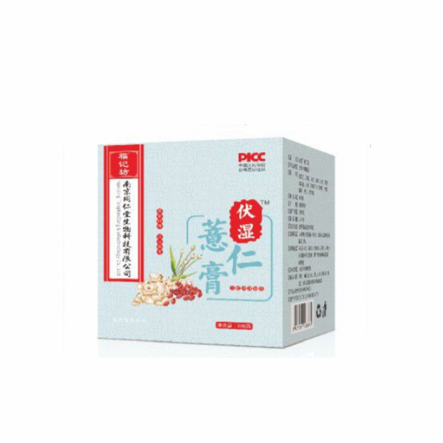 伏湿薏仁膏