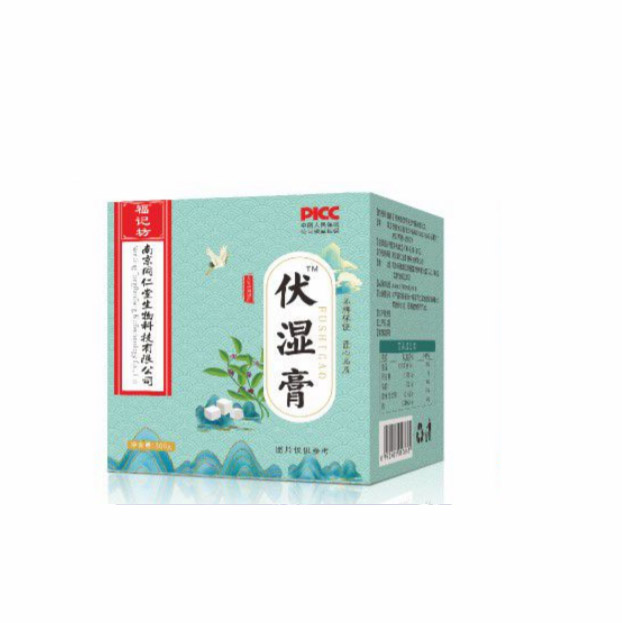 伏湿膏.
