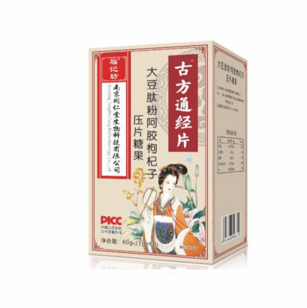 古方通络片
