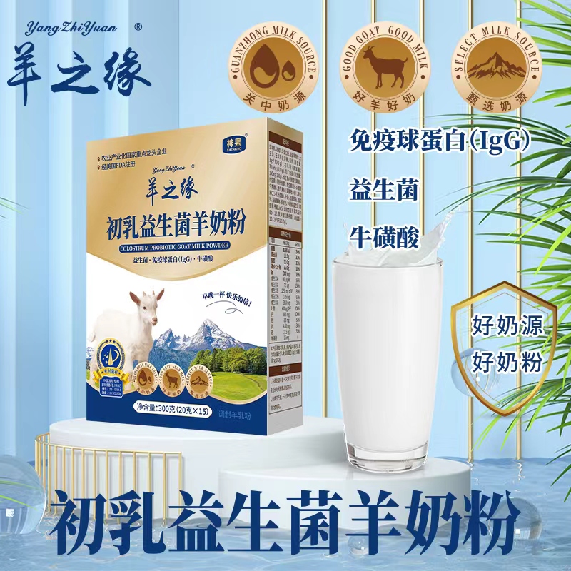 神果羊之缘初乳益生菌配方羊奶粉