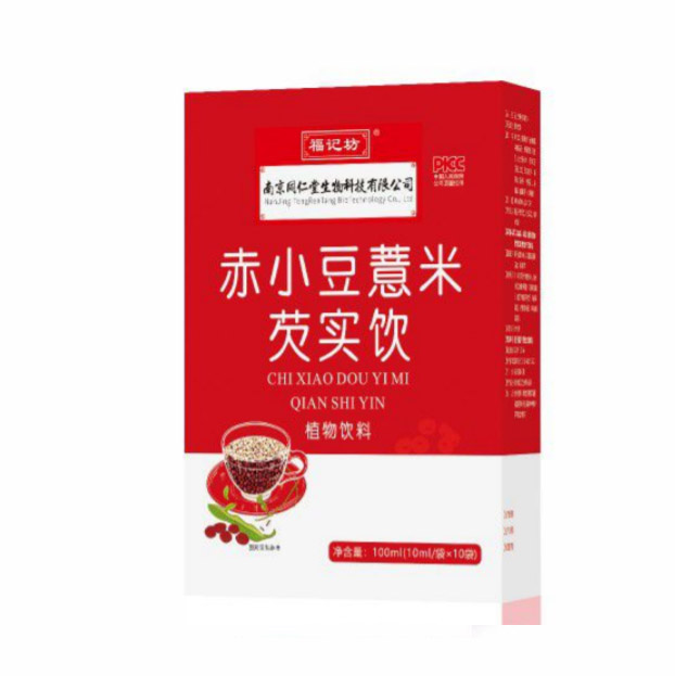芡实饮/a>