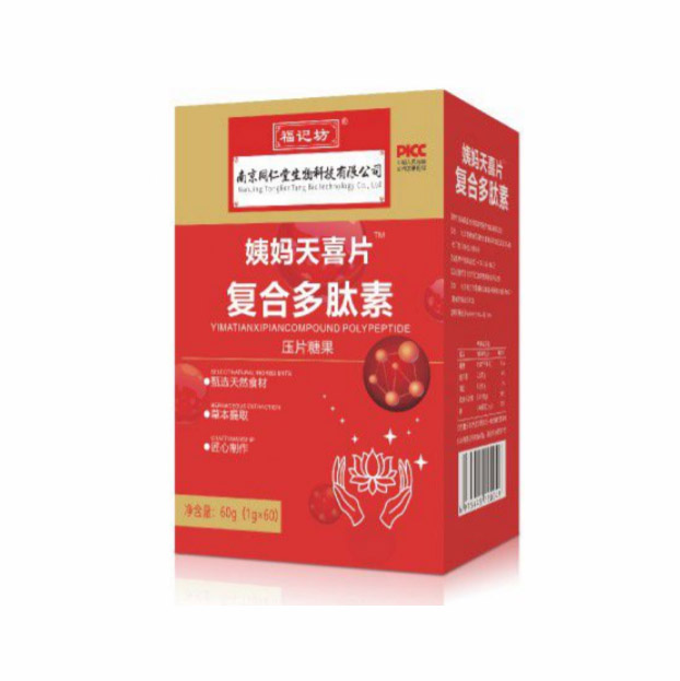 复合多肽素