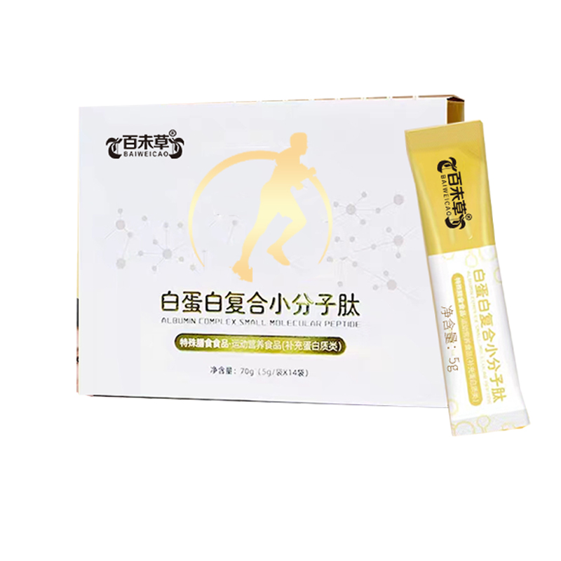 白蛋白复合小分子肽oem贴牌加工山东庆葆堂