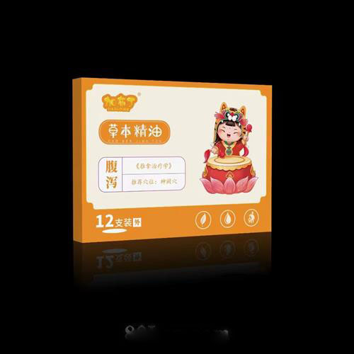 草本精油 腹泻