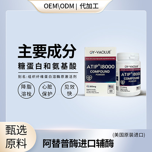 阿替普酶ATIP胶囊进口辅酶Q10