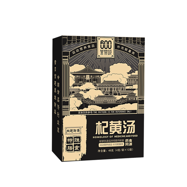 杞黄汤