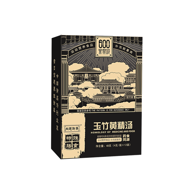 玉竹黄精汤
