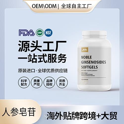 稀有人参皂苷Rg3美国原装源头工厂