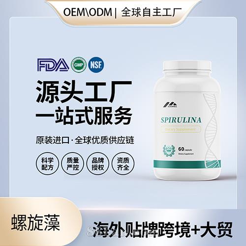螺旋藻片批发 代理加盟 厂家 美国
