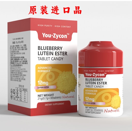 蓝莓叶黄素酯 压片糖果  进口食品