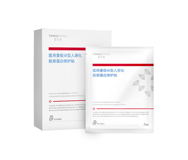 医用重组III型人源化胶原蛋白修护贴