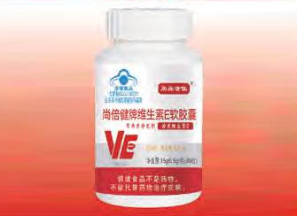 尚倍健牌维生素E软胶囊