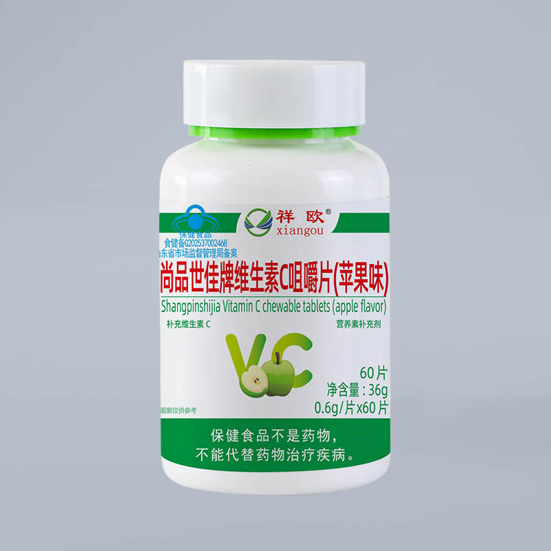 祥欧-尚品世佳牌维生素C咀嚼片(苹果味）