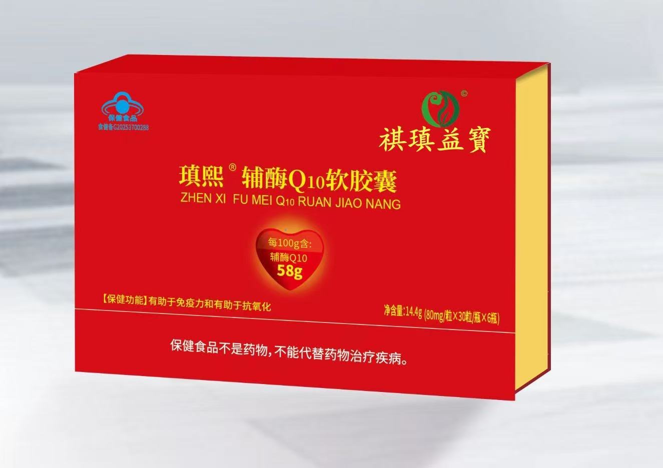 鼎熙人®辅酶Q10软胶囊最含量58g双批文