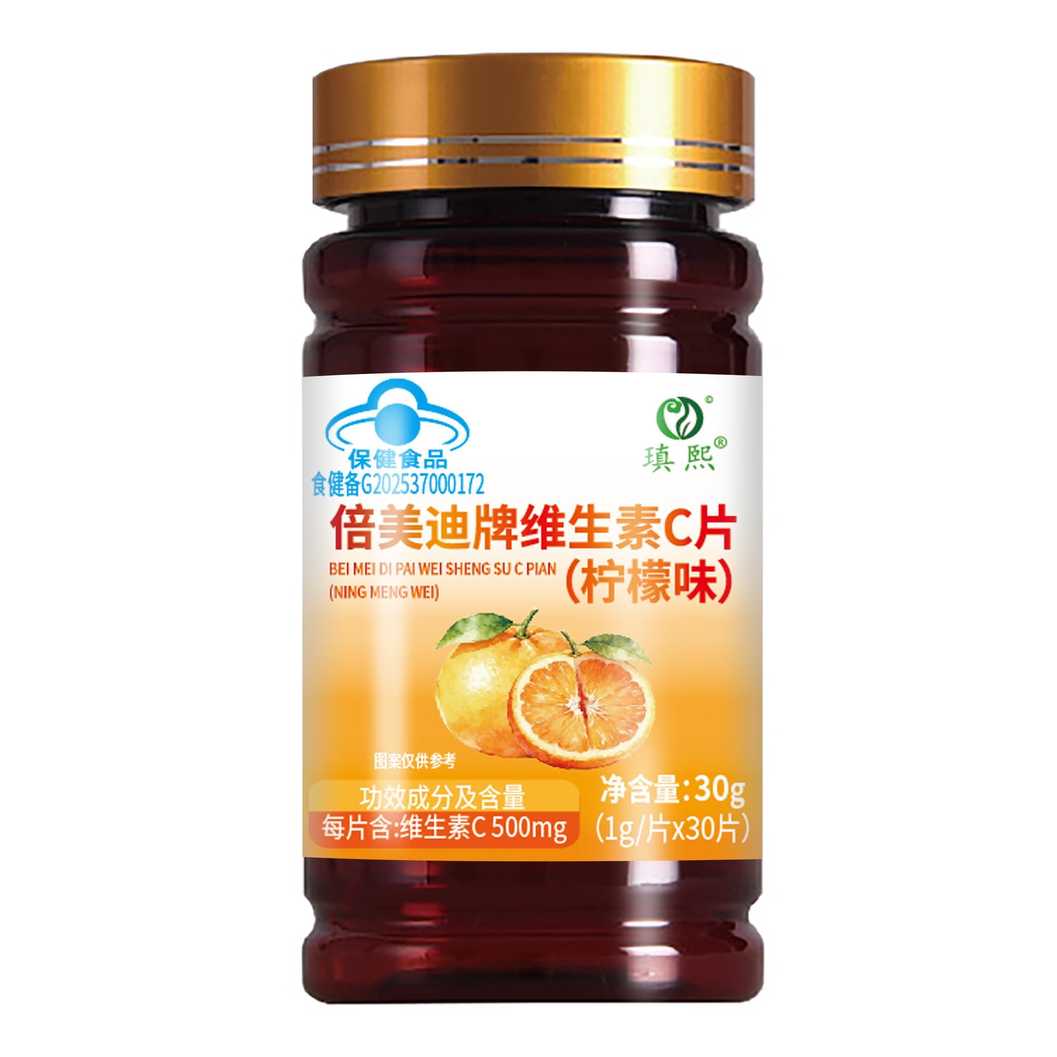 鼎峰最高含量500mg维生素C片（柠檬味）