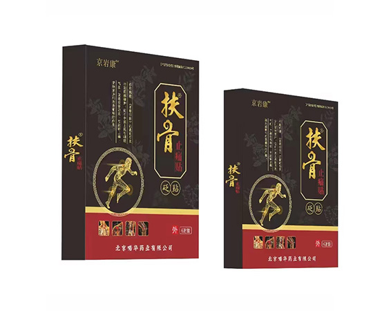 扶骨止痛贴
