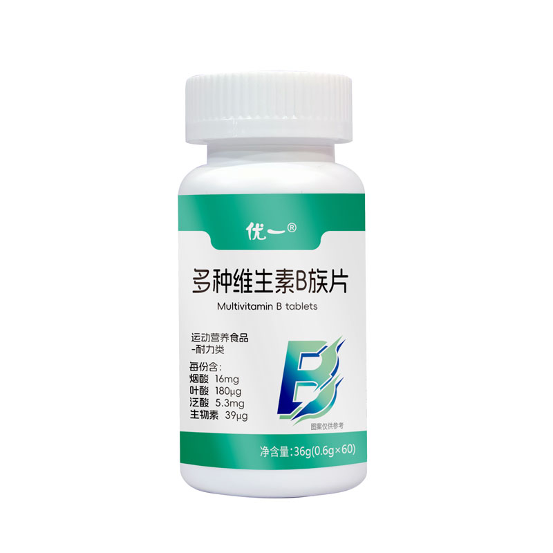 优一®多种维生素B族片 运动营养食品 OEM贴牌代加工