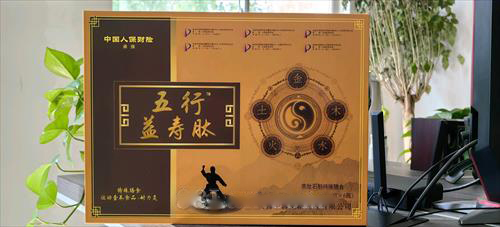 五行益寿肽