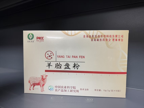羊胎盘粉
